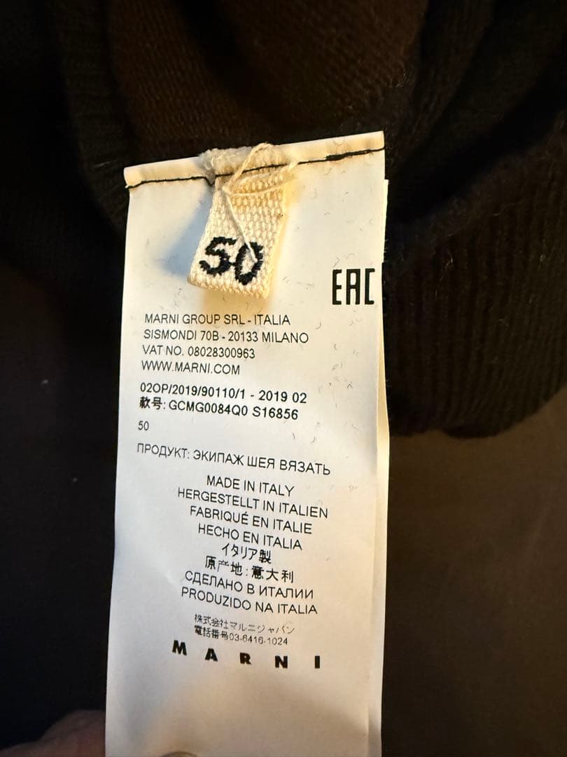 MARNI(マルニ)ブラウン クルーネックセーター