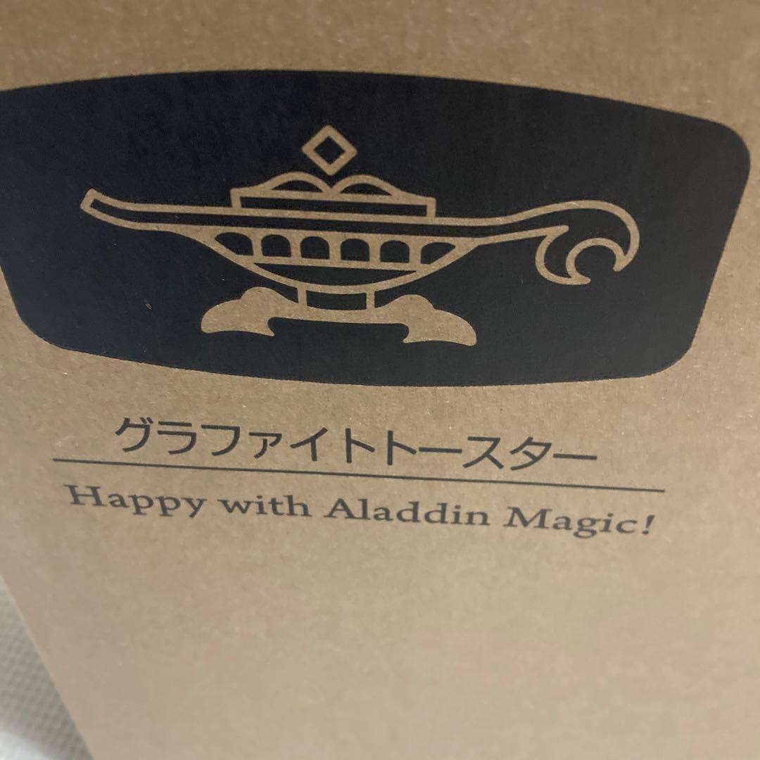 アラジン グラファイト トースター 2枚焼き ブラック 黒　新品未開封