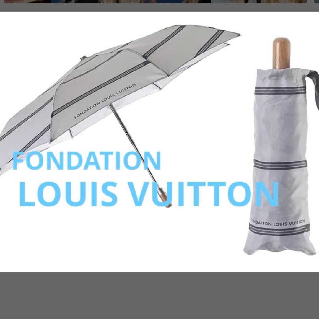 【未使用】FONDATION LOUIS VUITTON 折りたたみ傘 パリ限定