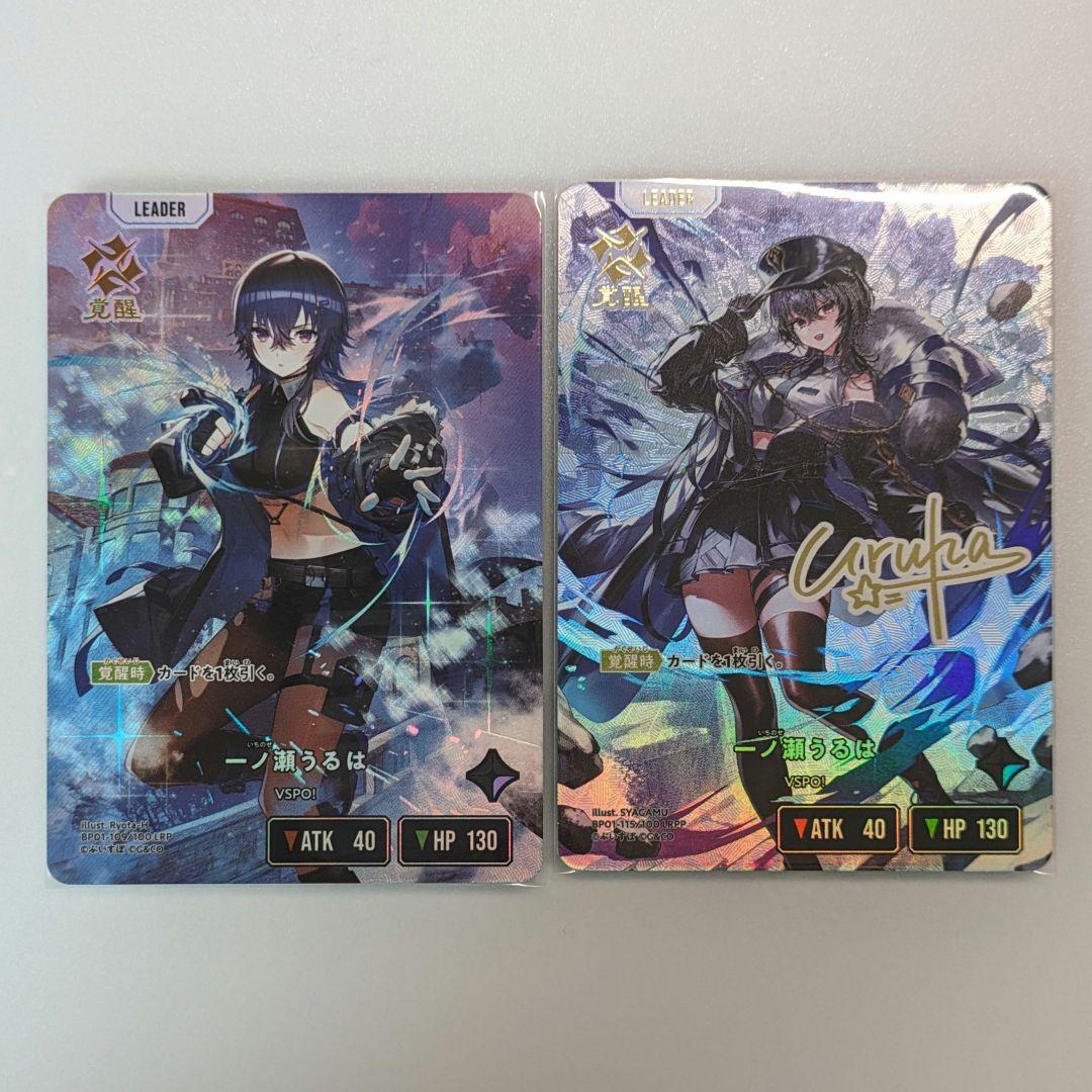 Xross Stars 一ノ瀬うるは LRPP サイン　LRP