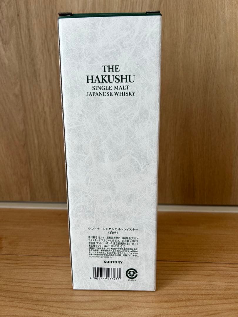 THE HAKUSHU 1973 シングルモルトウイスキー　白州