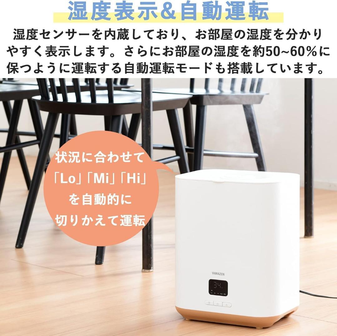 山善 加湿器 加熱式 スチーム式 タンク容量 KKSF-GB40E(W)