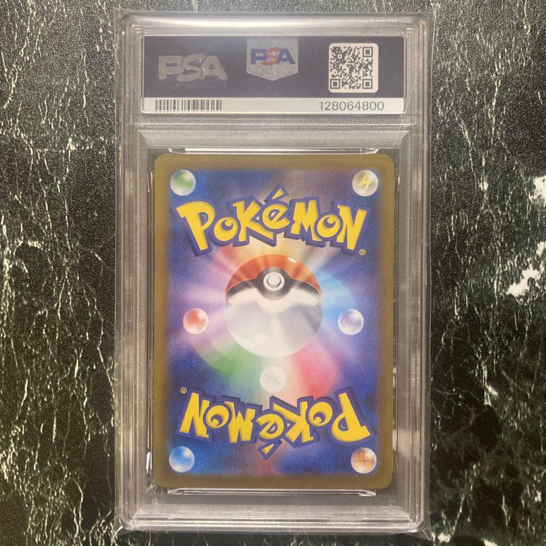 PSA10 トドロクツキexSAR キリ番　テラスタルフェスex収録