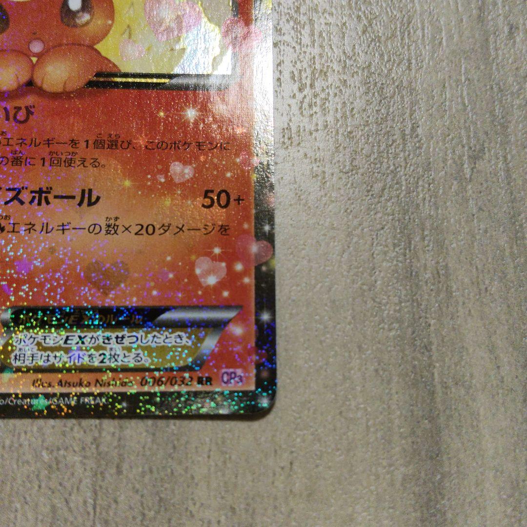 ポケキュン ブースターex