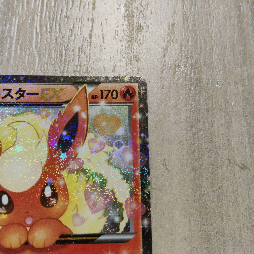 ポケキュン ブースターex