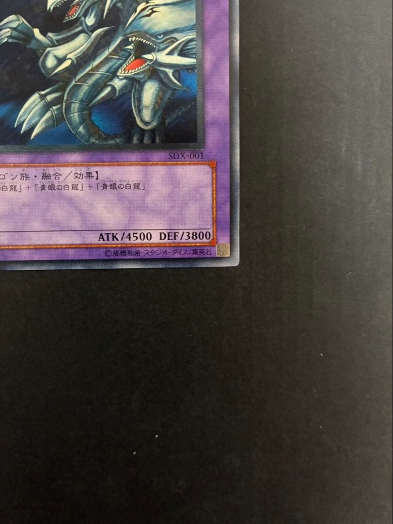 遊戯王カード 青眼の究極竜 レリーフ