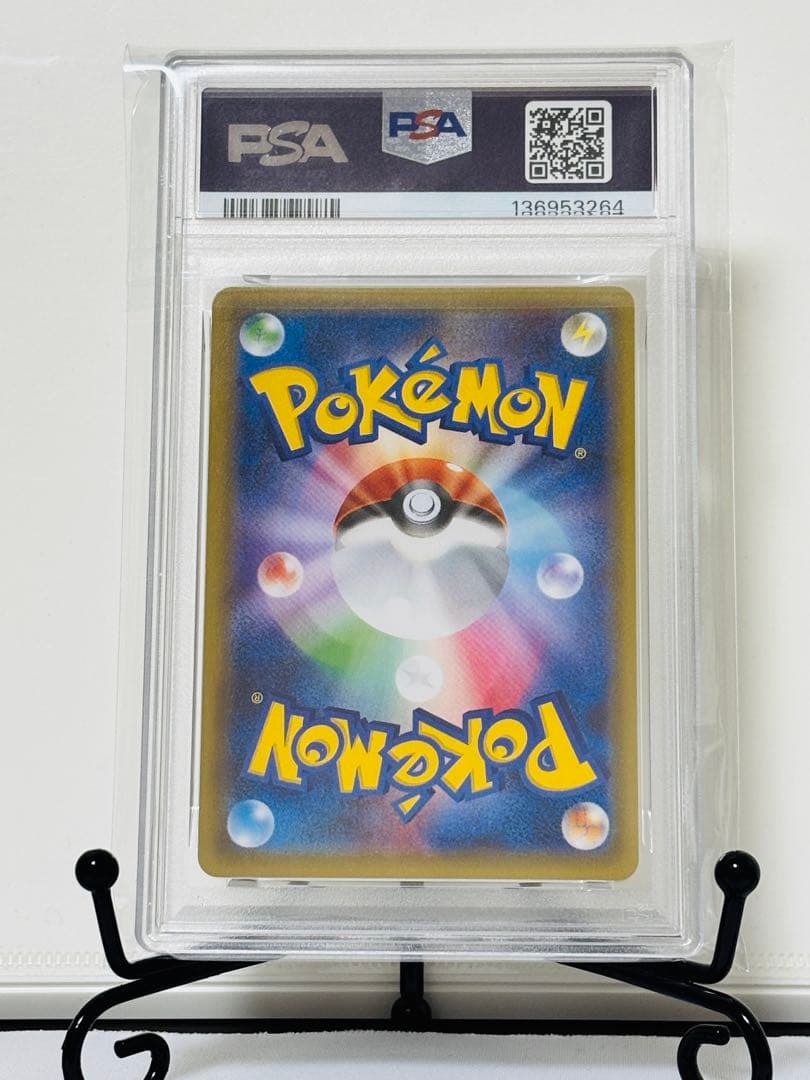 ★1st/PSA10★ ポケキュン チルタリス