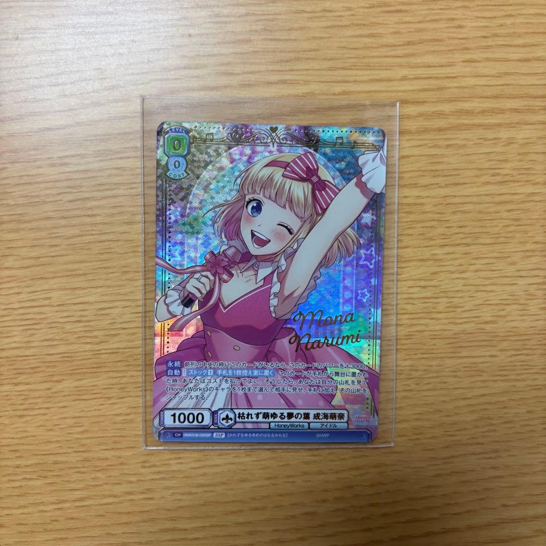 HoneyWorks ヴァイスシュヴァルツブラウ mona SSP