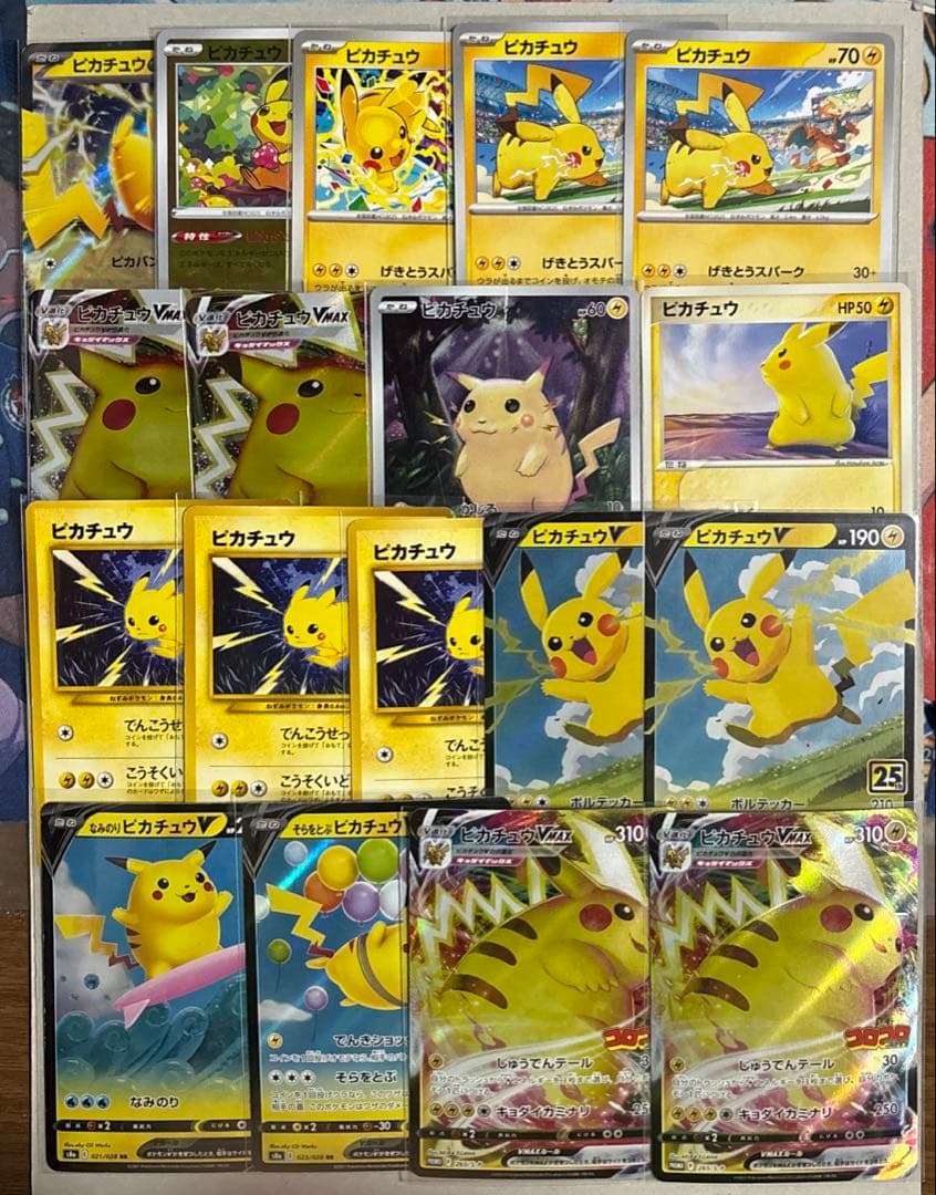 【特価】ポケカピカチュウまとめ売り