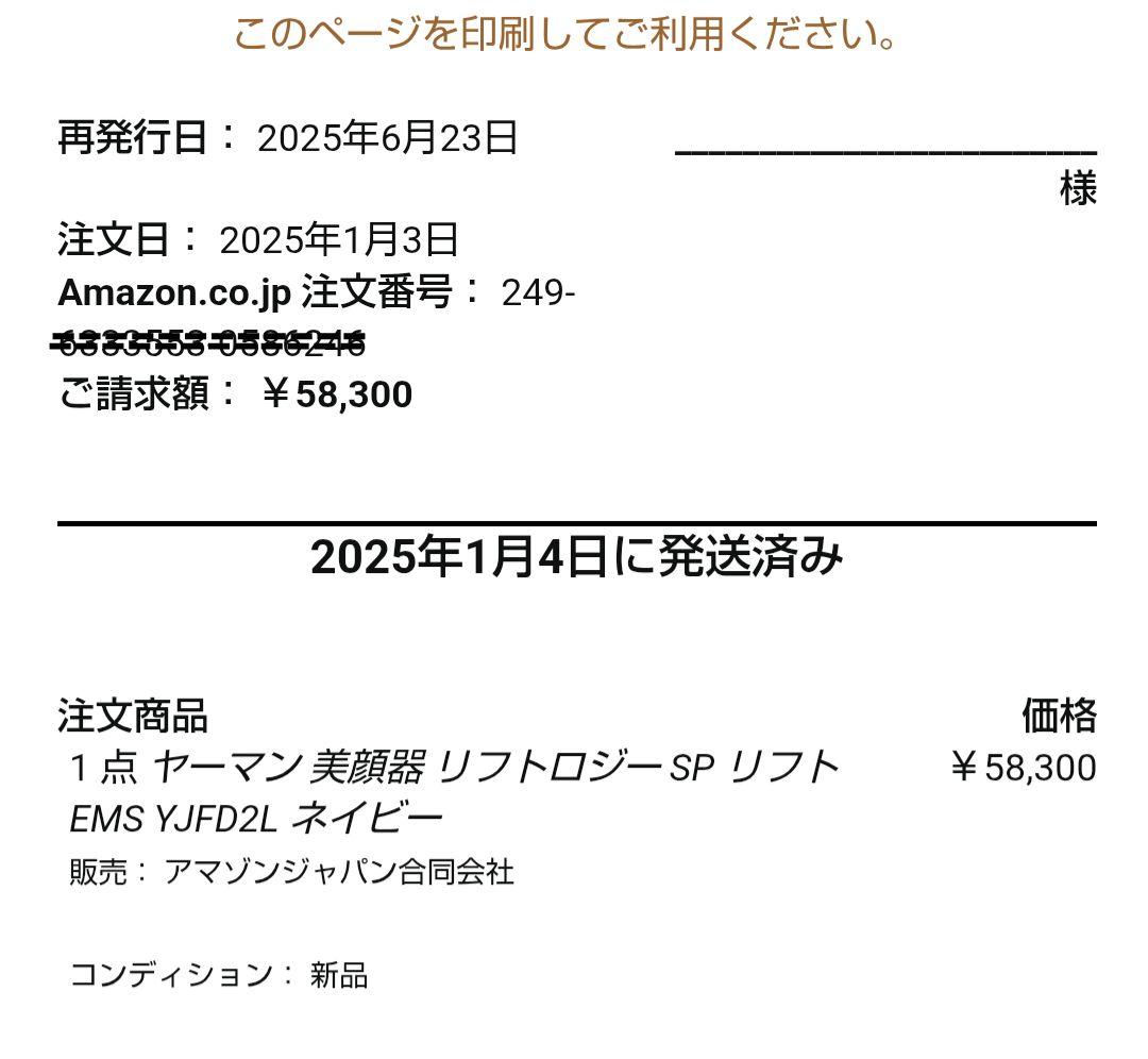 ナノ☆ヤーマン YA-MAN リフトロジーSP YJFD2L 美品