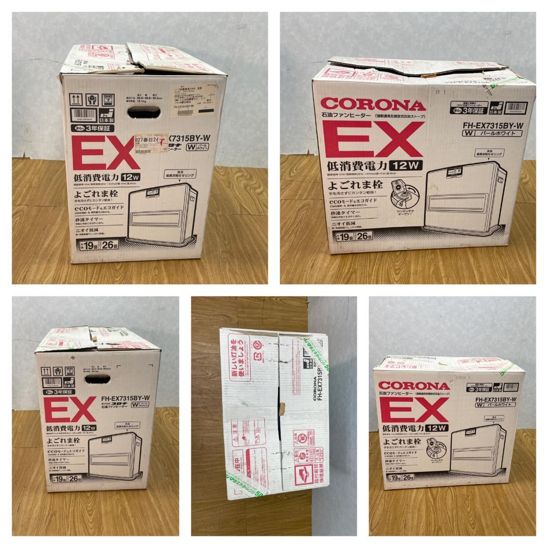 S♢247 コロナ 石油ファンヒーター FH-EX7315BY-W
