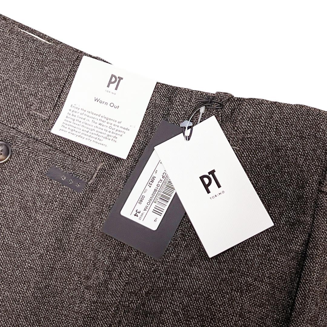 PT TORINO トリノ ウールスラックス 34 ブラウン系 WORN OUT