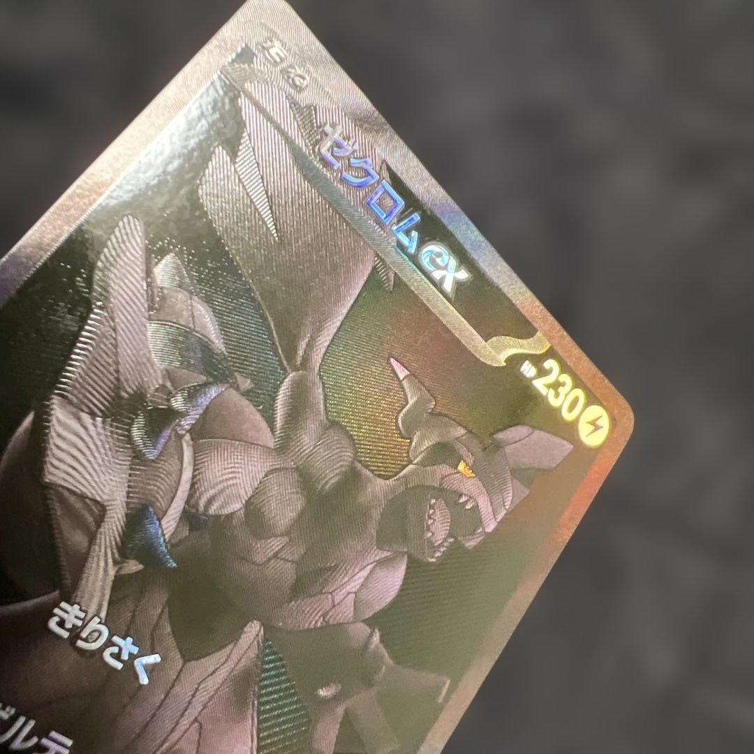 ゼクロムEX BWR ブラックボルト 174/086