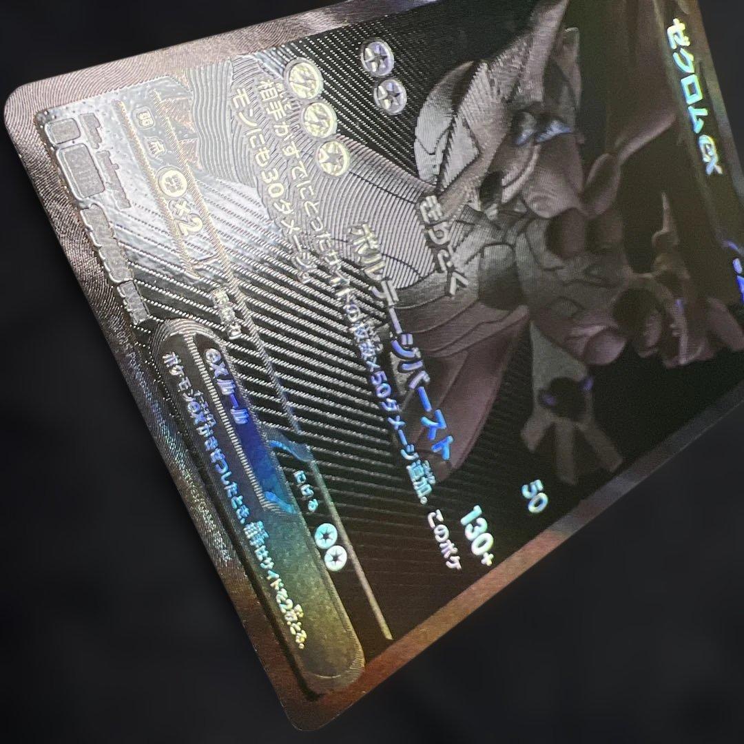 ゼクロムEX BWR ブラックボルト 174/086