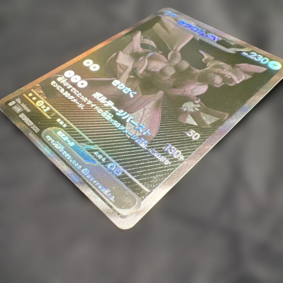 ゼクロムEX BWR ブラックボルト 174/086