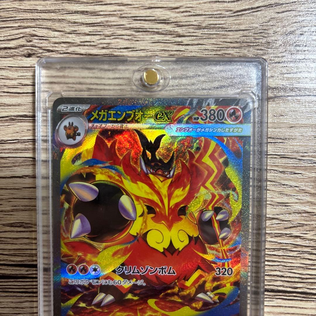 ポケモンカード　メガエンブオーex SAR スタートデッキ100 101 美品