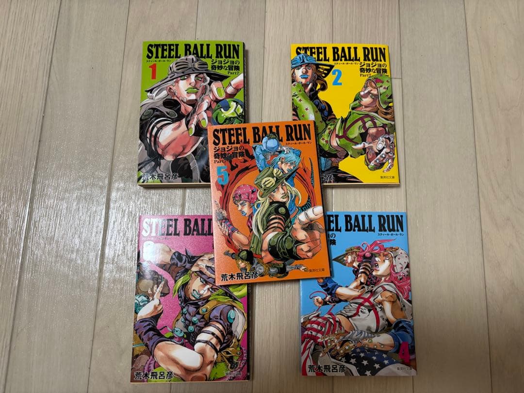 STEEL BALL RUNジョジョの奇妙な冒険Part7 文庫版全16巻