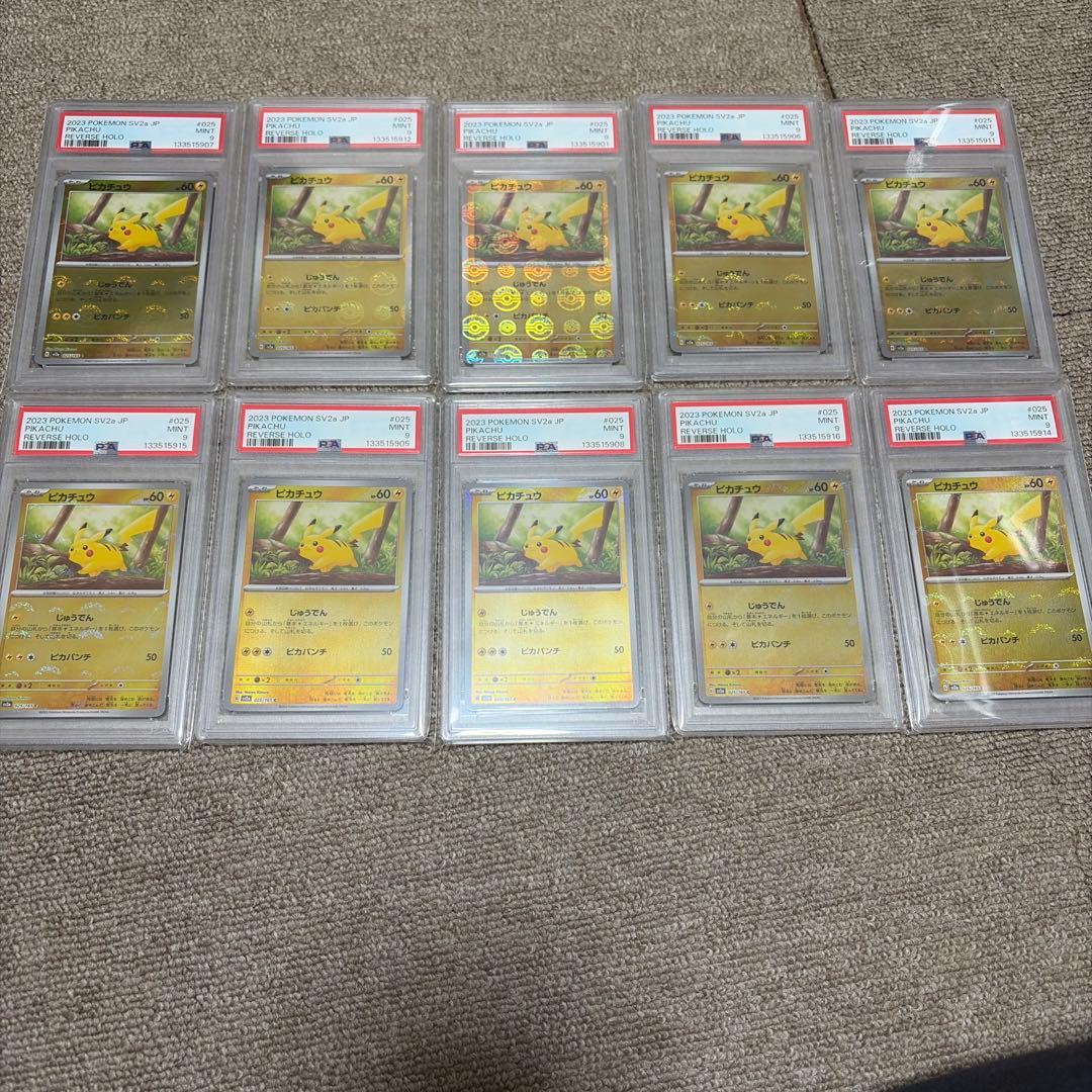 ポケモンカード　ピカチュウ　モンスターボールミラー