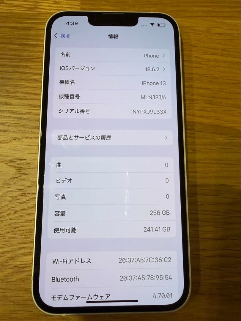 Apple iPhone 13 （スターライト）本体