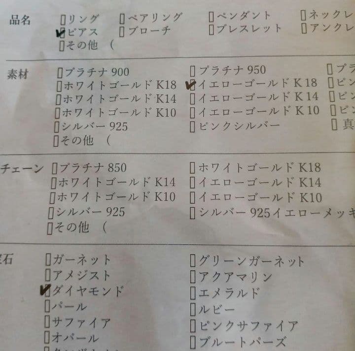 K18ゴールド ダイヤモンド