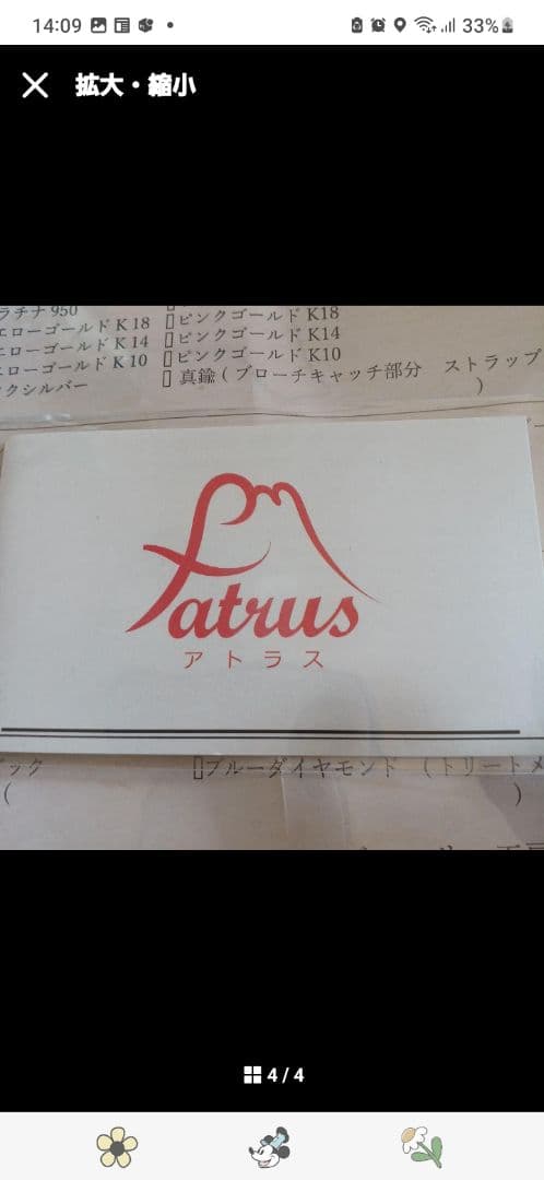 K18ゴールド ダイヤモンド