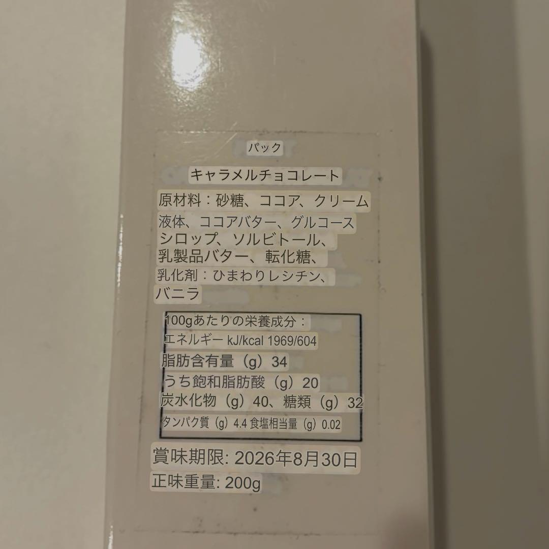 フィリップベル 人気2点セット キャラメル ベル