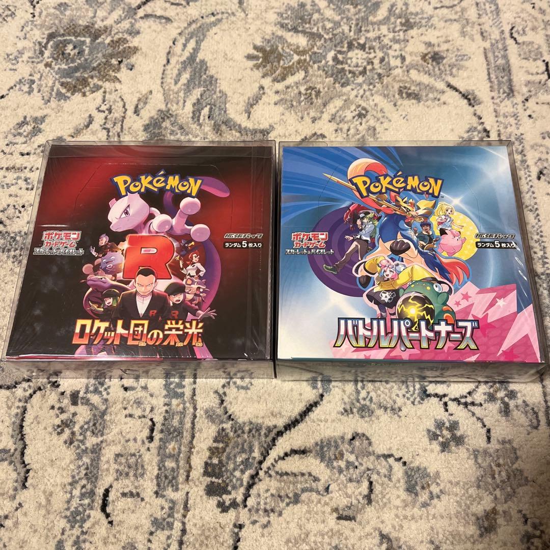ポケモン ポケカ ロケット団の栄光、バトルパートナーズ 新品未開封2BOXセット