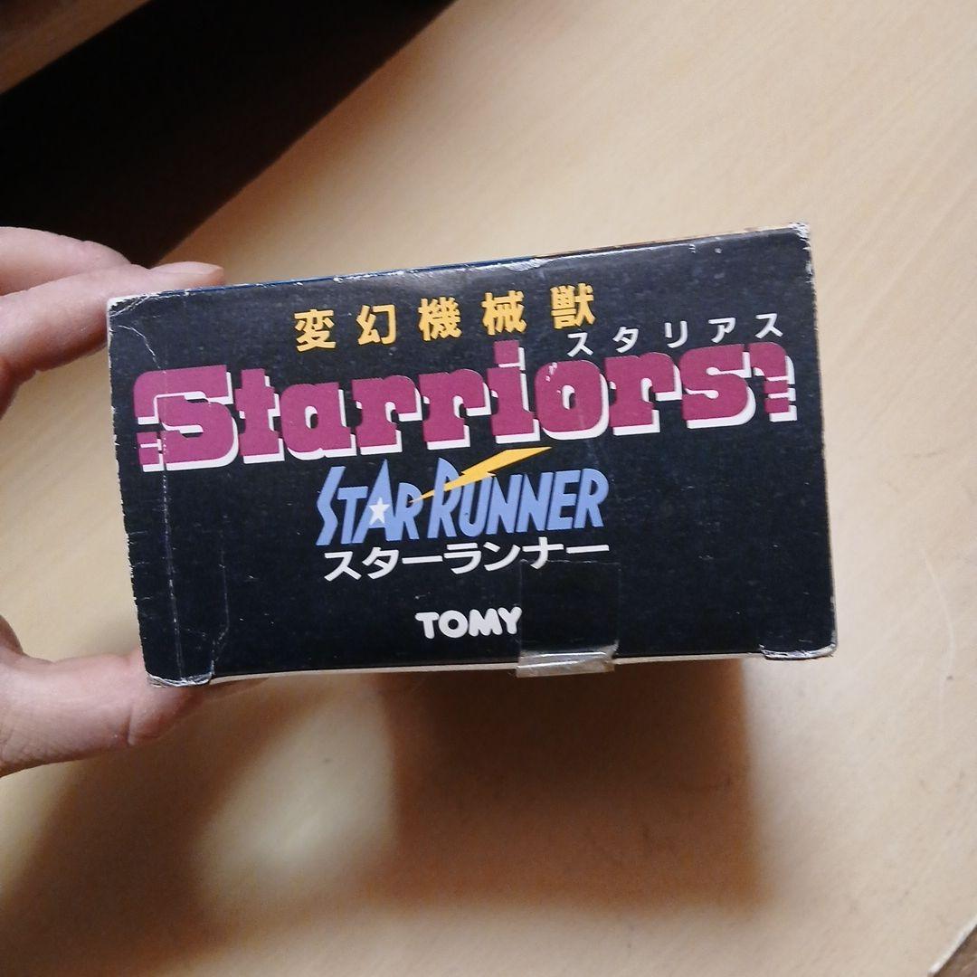 変幻機械獣スタリアス　スターランナー　アクションモデル　パワーラック付き　未開封
