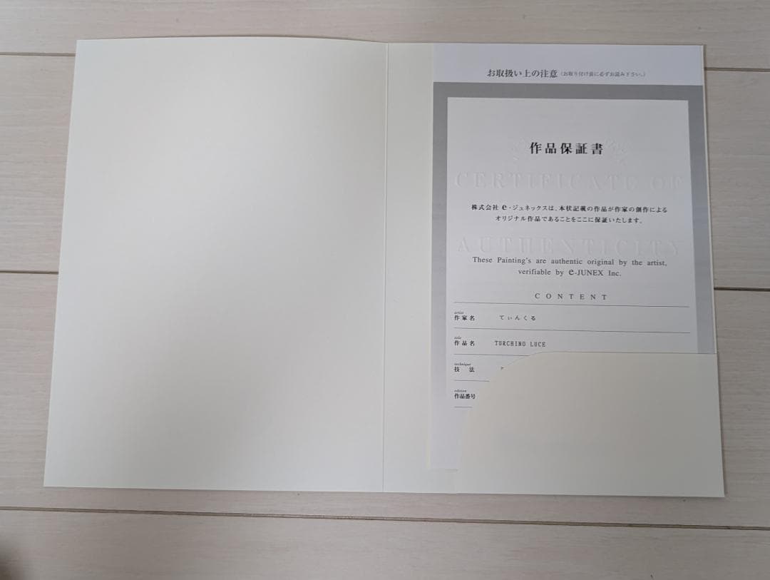 神*広様 てぃんくる 版画 TURCHINO LUCE　アールビバン