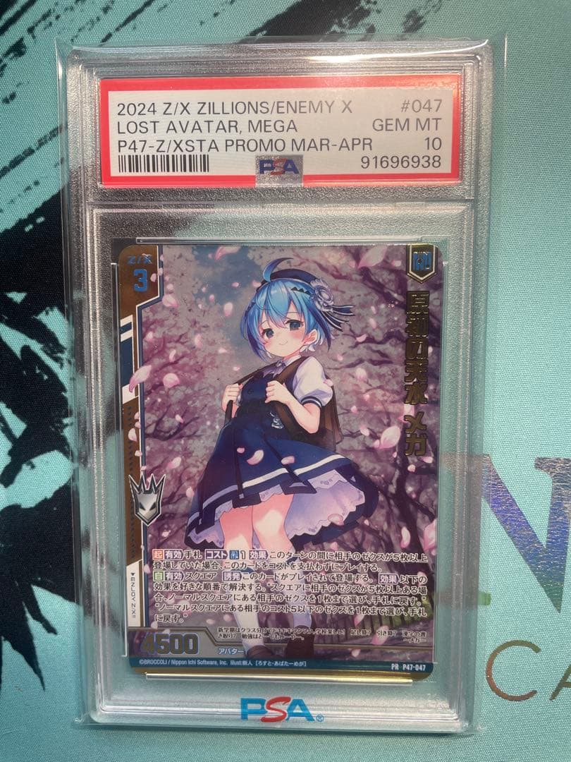 【psa10】原初の天水メガ　プロモ