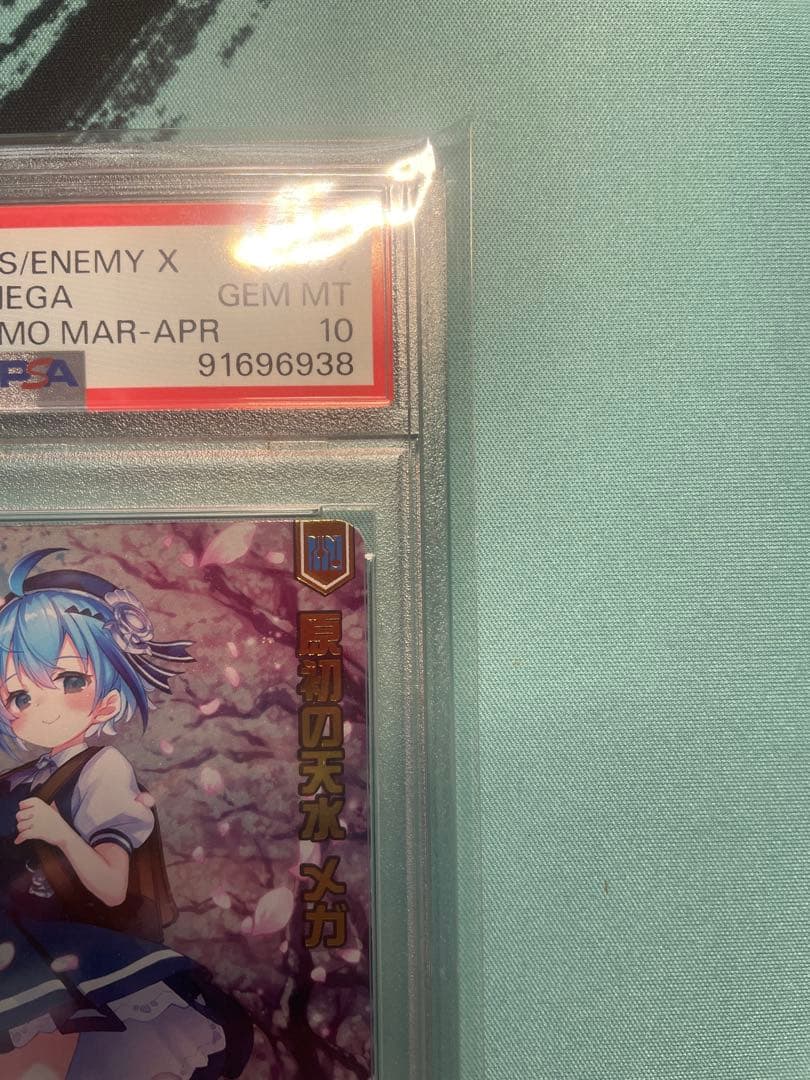 【psa10】原初の天水メガ　プロモ