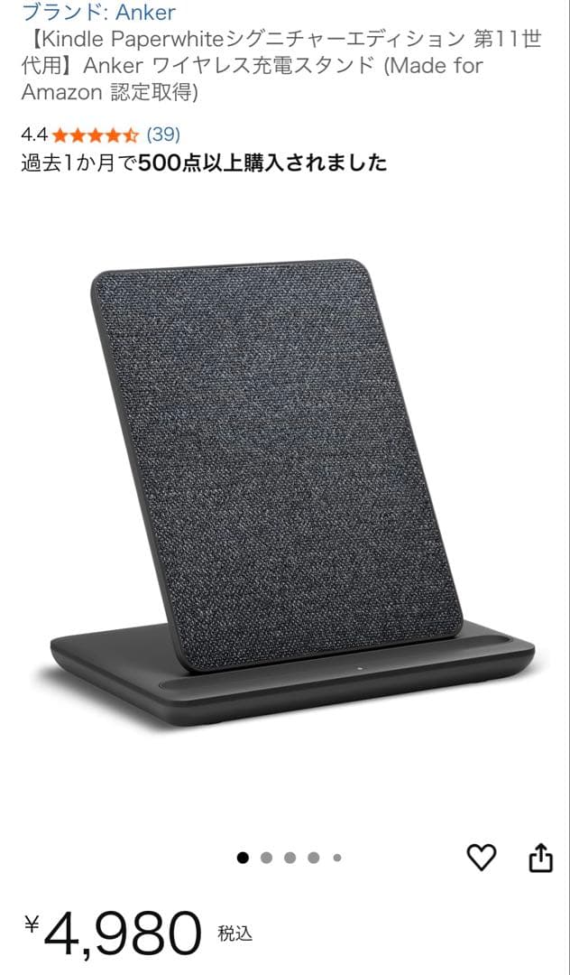 最終価格 Kindle Paperwhite 12世代シグニチャー セット