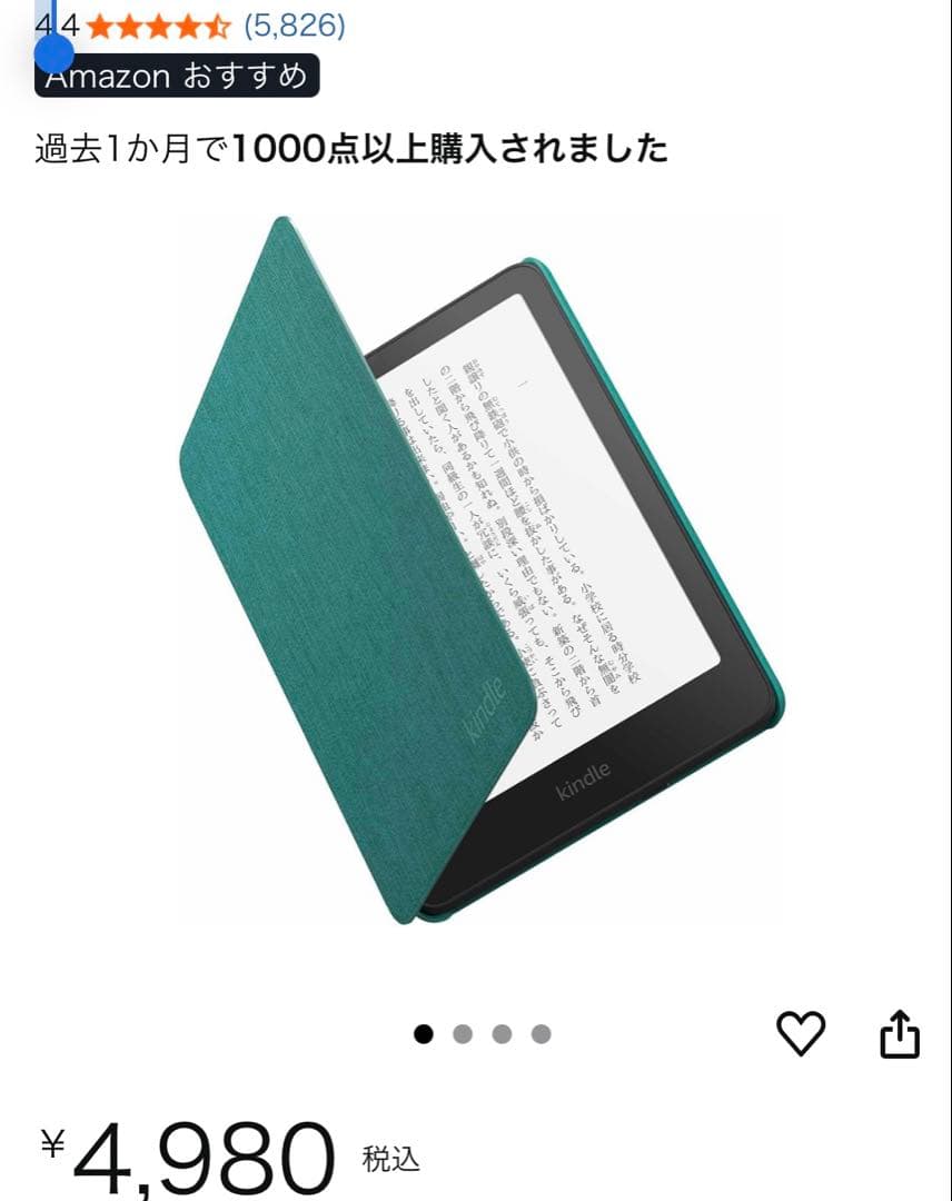 最終価格 Kindle Paperwhite 12世代シグニチャー セット