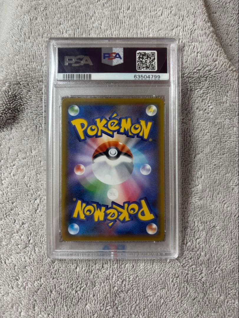 ポケモンセンターのお姉さん PSA10