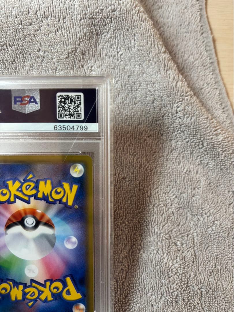 ポケモンセンターのお姉さん PSA10