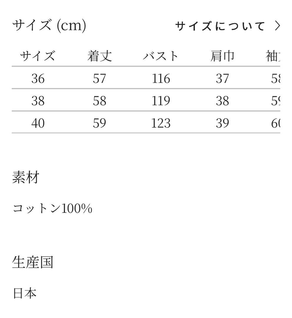お値下げ　2025-26A/Wミナペルホネン タートルネック長袖シャツ