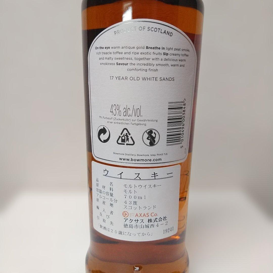 希少 ボウモアホワイトサンズ17年 BOWMORE WHITE SANDS