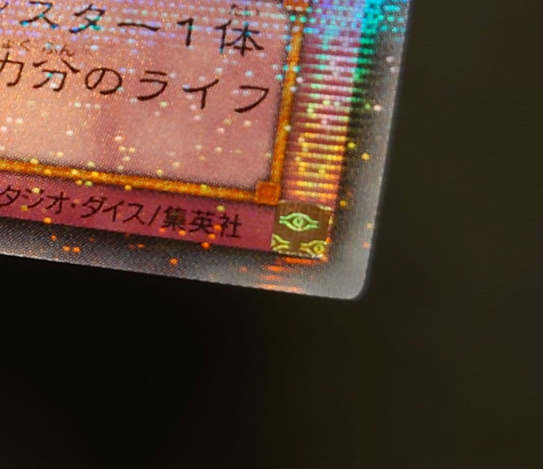 遊戯王デュエルモンスターズ4 最強決闘者戦記 パラレルセット