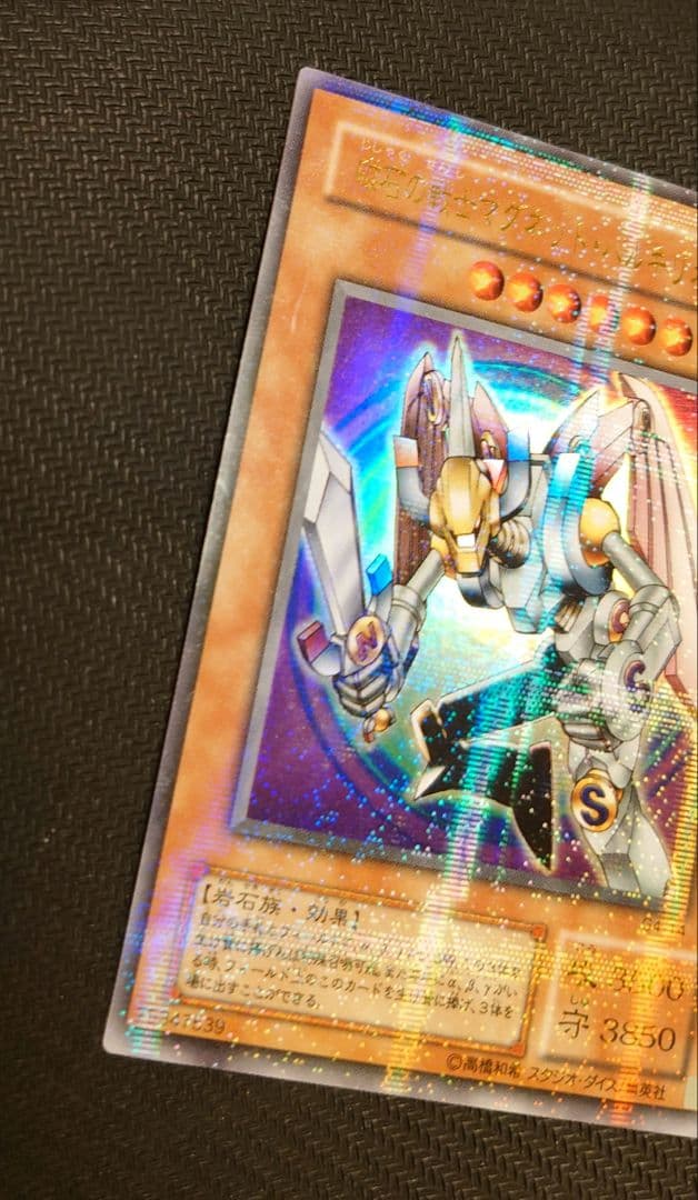 遊戯王デュエルモンスターズ4 最強決闘者戦記 パラレルセット