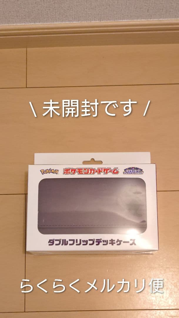 【未開封】ポケカ ダブルフリップデッキケース ミュウツー ミュウ 1個