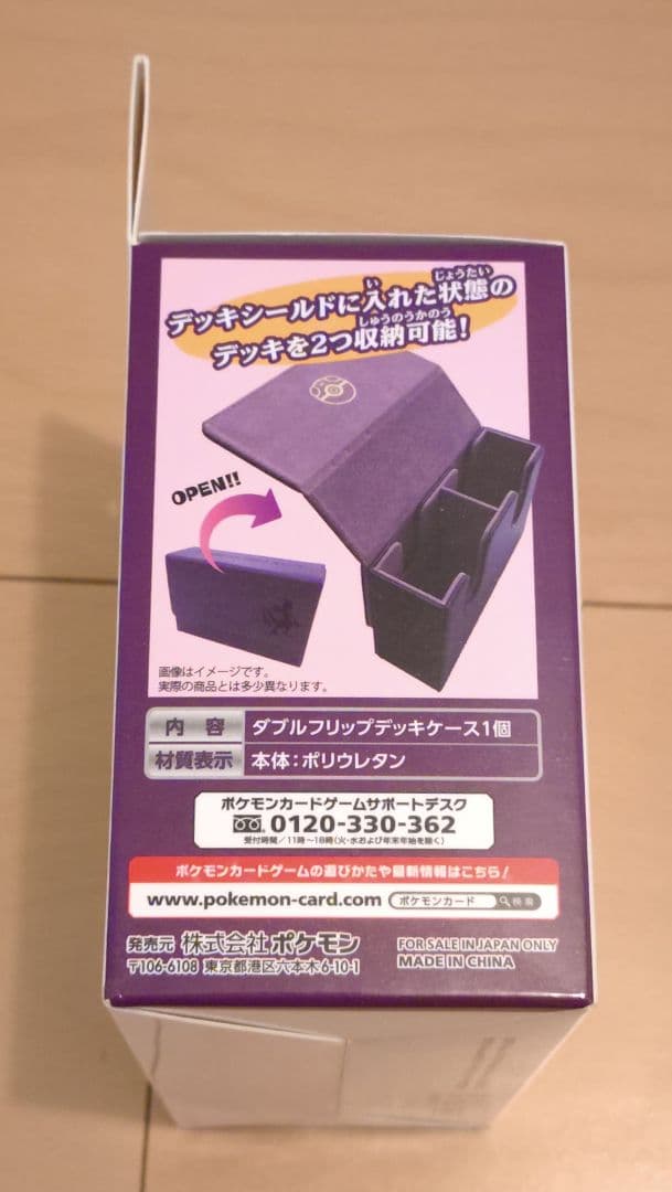 【未開封】ポケカ ダブルフリップデッキケース ミュウツー ミュウ 1個