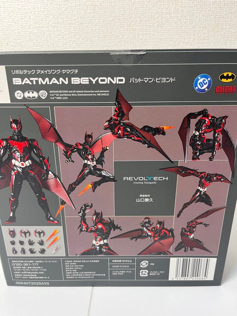 [特典付き] 海洋堂 リボルテック バットマン・ビヨンド