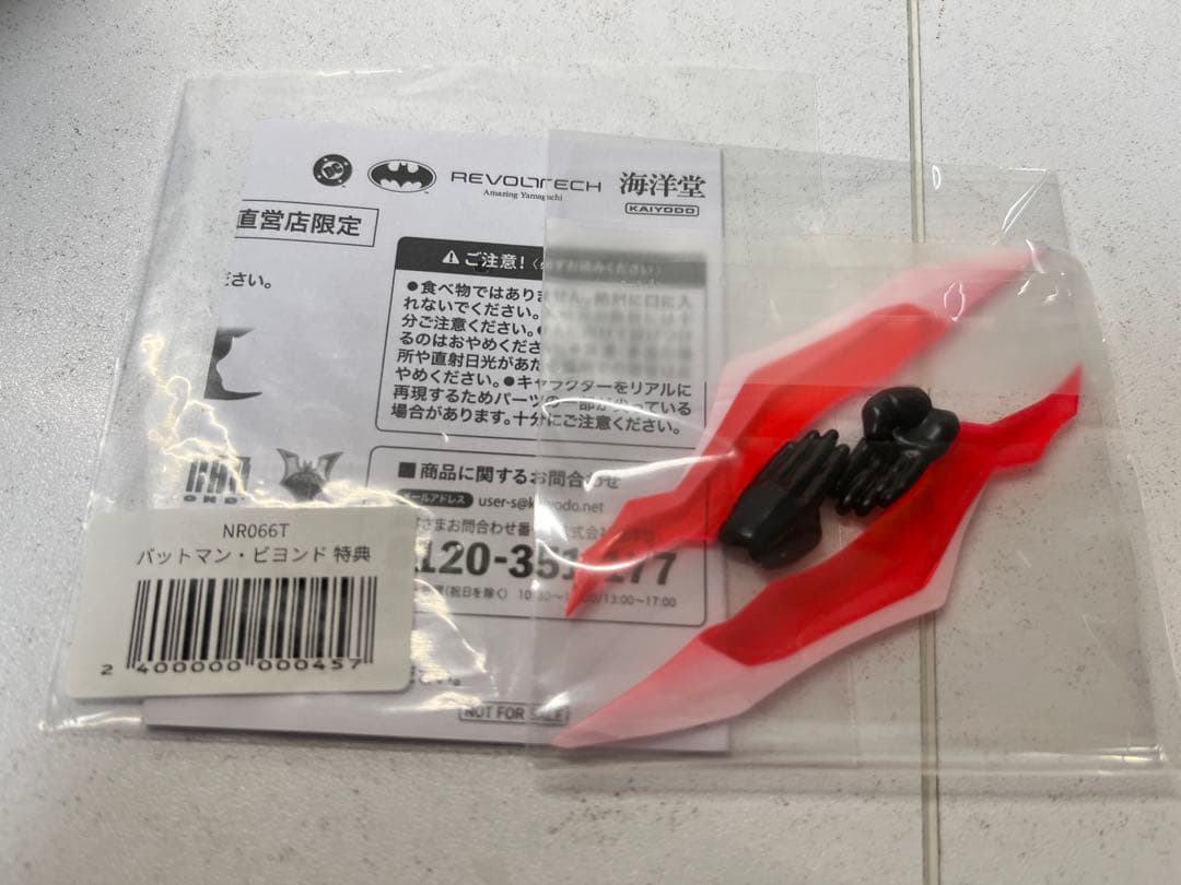 [特典付き] 海洋堂 リボルテック バットマン・ビヨンド