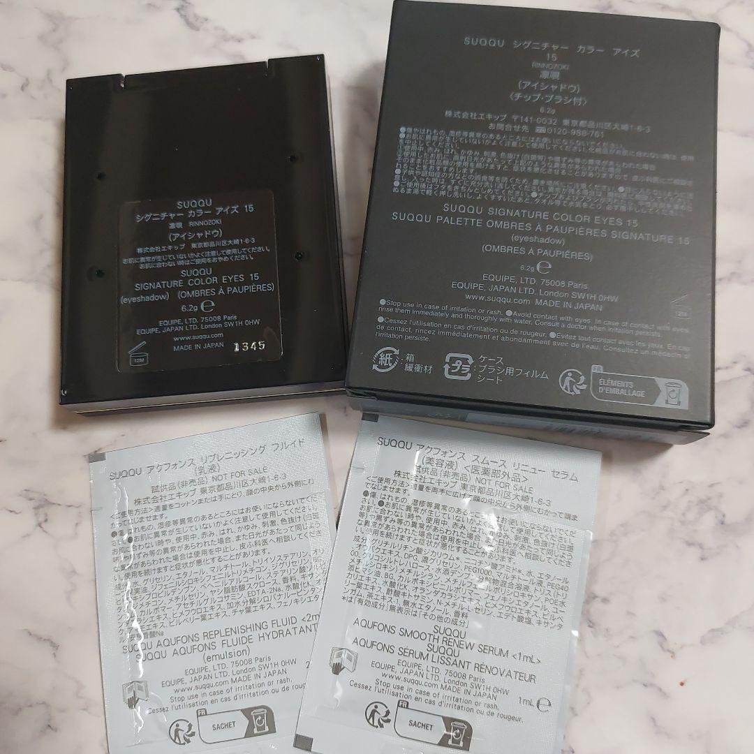 スック SUQQU 凛覗 アイシャドウ 15 シグニチャーカラーアイズ