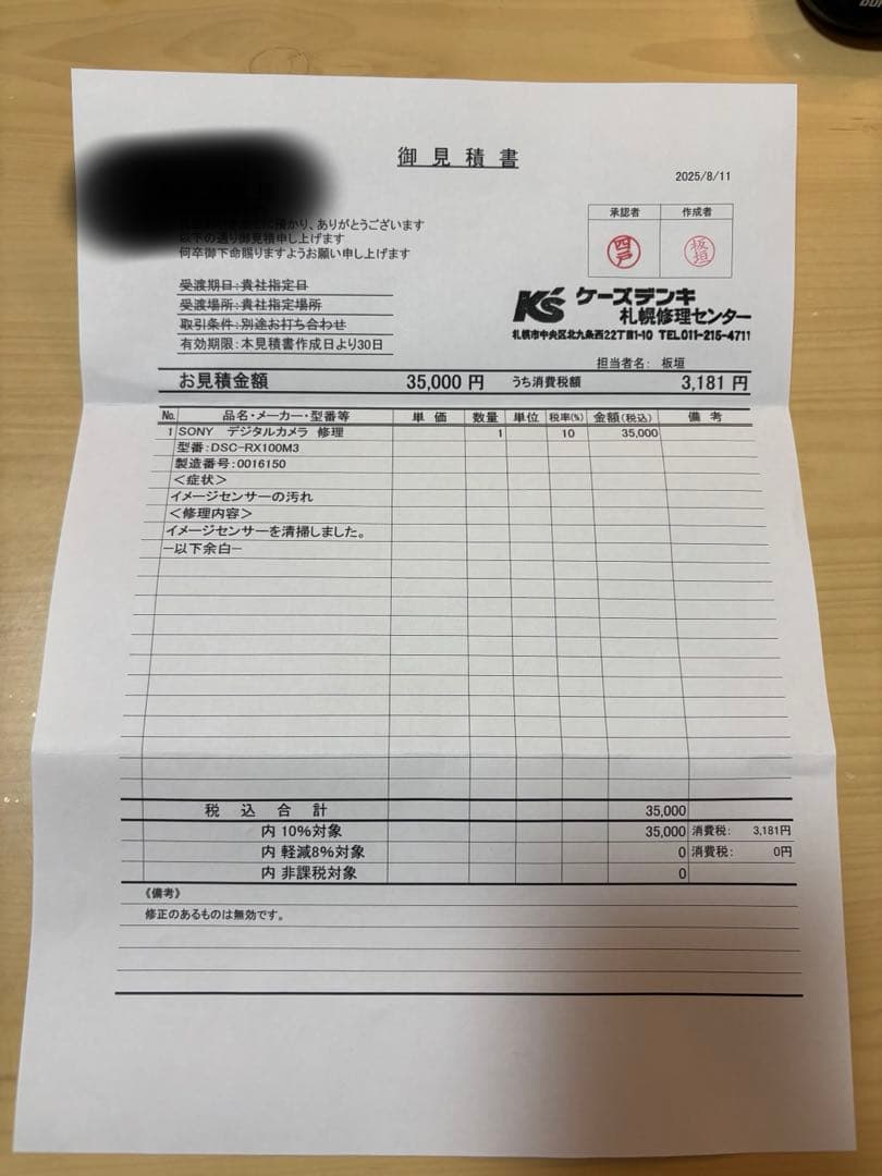 デジタルカメラ SONY RX100M3