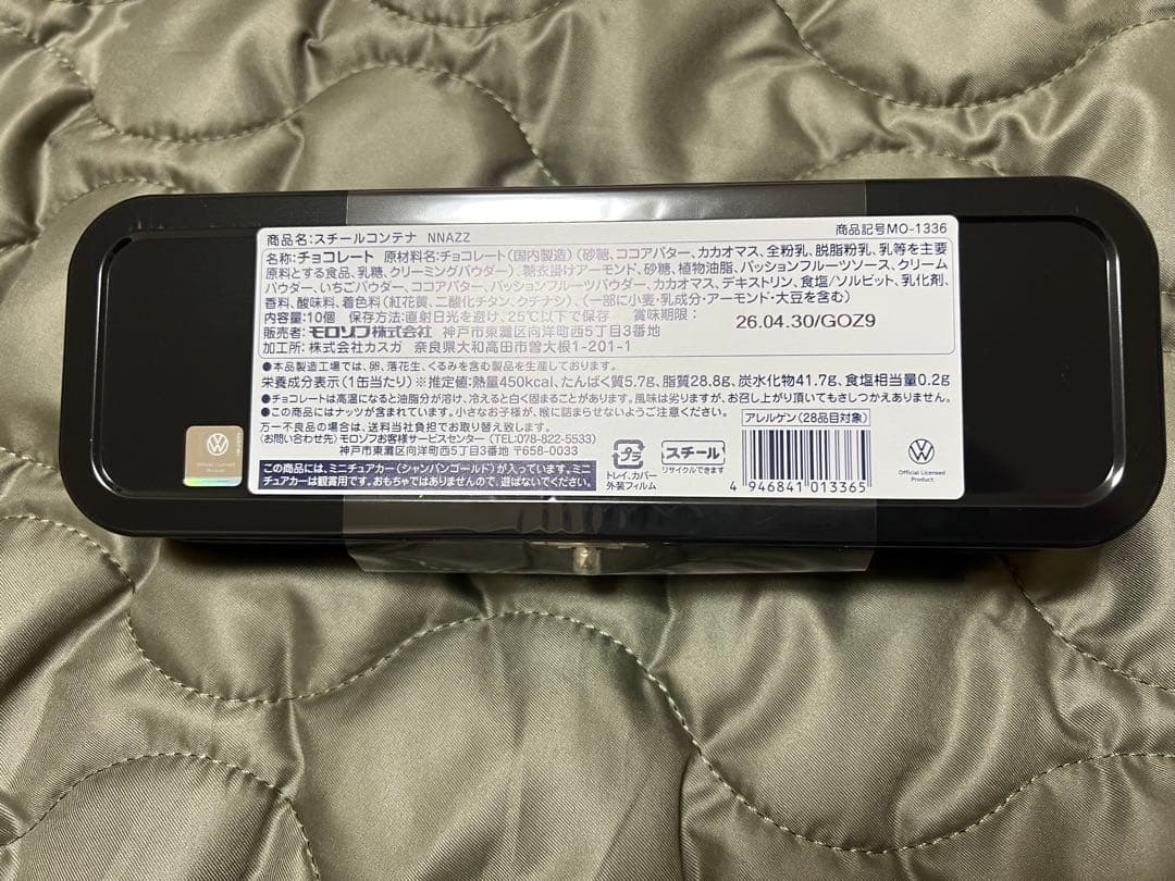 モロゾフ　バレンタイン　ビートル2026 2点セット