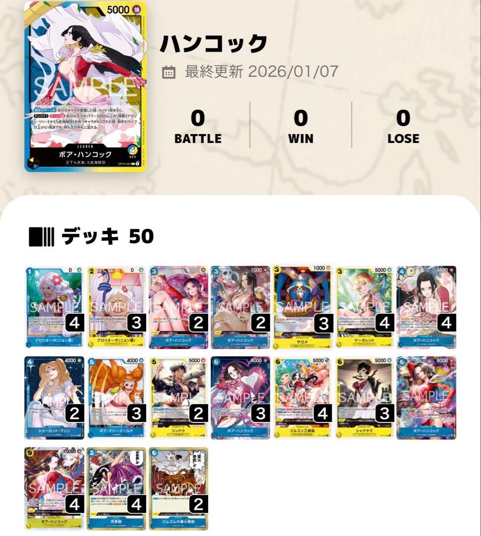 青黄色ハンコックほぼフルパラ