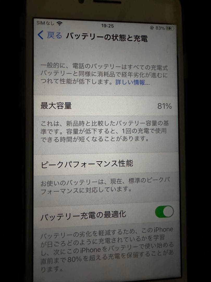【中古美品】Apple iPhone8 64GB