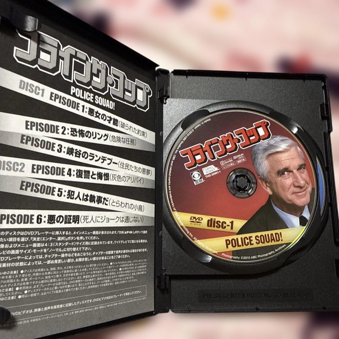 超希少 美品 フライング・コップ〈2枚組〉 DVD 洋画