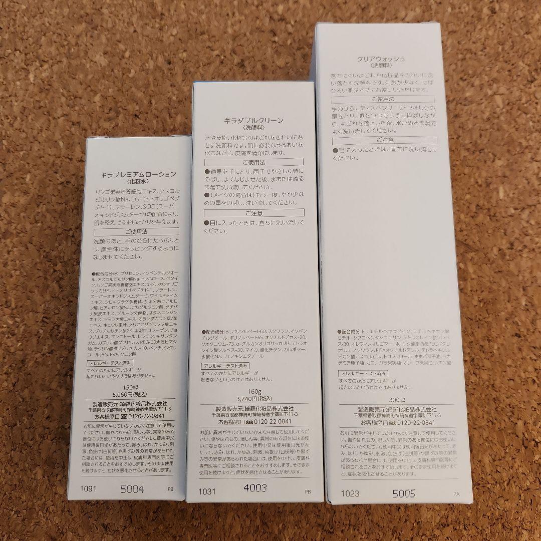 Ann KIRA 洗顔料 化粧水